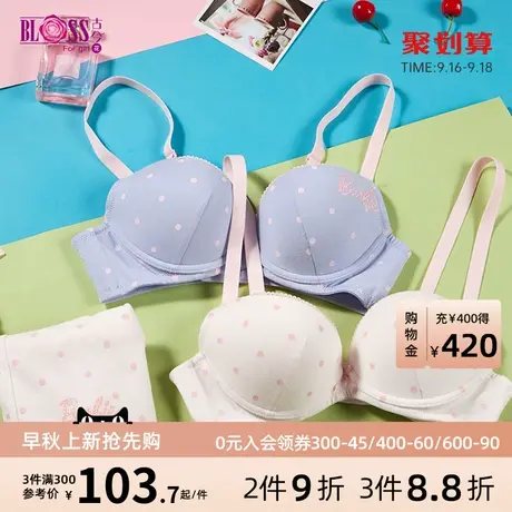 BLOSS/古今花内衣女芭比联名聚拢光面甜美印花文胸女软钢圈0LS09图片