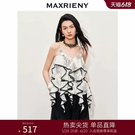 MAXRIENY甜美撞色波浪桑蚕丝上衣女2024夏季新款高级气质感女装图片