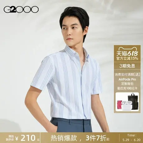 【多面弹性】G2000男装2025商场同款高弹舒适针织条纹短袖衬衫图片