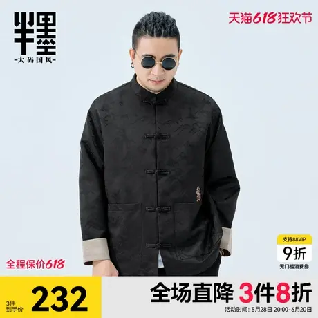 半墨大码男装新中式缎面提花唐装外套男春季新款盘扣宽松胖子夹克商品大图