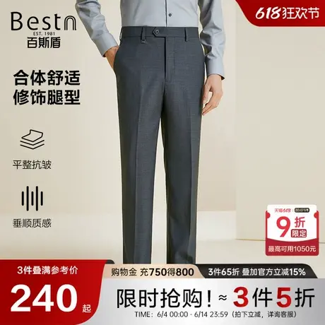 百斯盾男装西裤2024秋季新款商务休闲垂顺挺括有型中直筒无折西裤图片