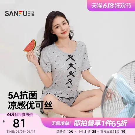 三福女士夏季开扣蝴蝶结睡衣套装凉感抗菌优可丝木耳边短袖家居服商品大图