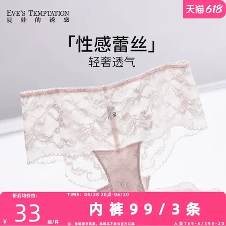 夏娃的诱惑内裤女士夏季薄款性感纯欲全棉裆蕾丝中高腰平角短裤商品大图