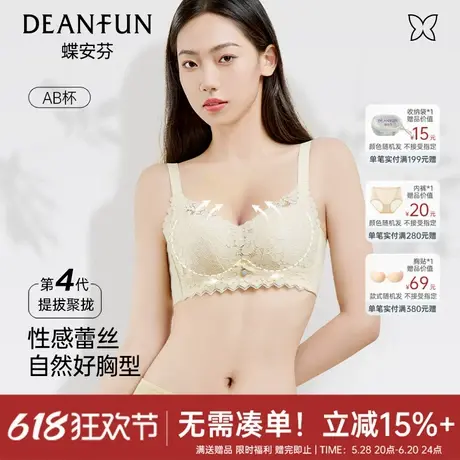 蝶安芬小胸聚拢文胸无钢圈收副乳蕾丝内衣春夏性感红色胸罩本命年商品大图
