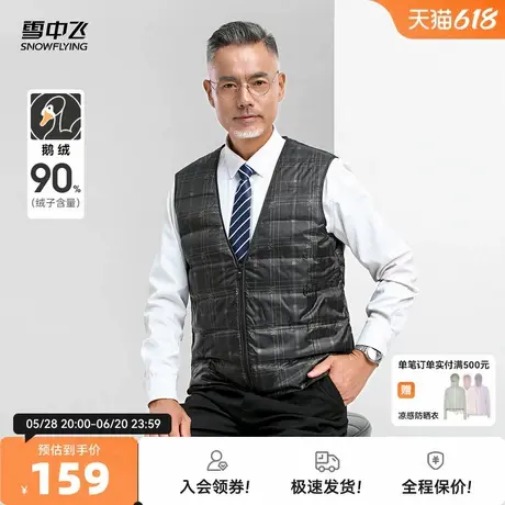 雪中飞2025秋新款男士鹅绒羽绒内恤马甲背心V领时尚简约保暖轻便商品大图