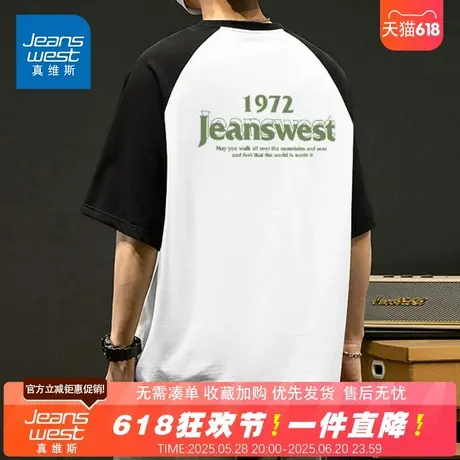 NG真维斯2025夏季新款男士潮流百搭圆领纯棉印花上衣插肩短袖T恤商品大图
