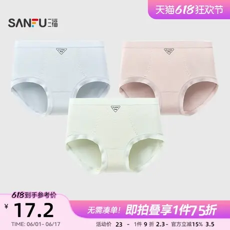 三福女高腰包臀内裤 简约三角形英文透气优可丝半平角裤497792图片