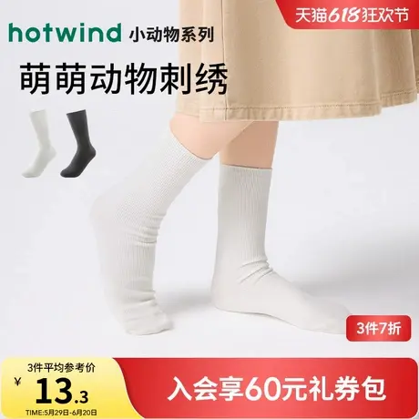 热风袜子2025年春季新款女士趣味刺绣高帮袜白色透气中筒袜堆堆袜商品大图