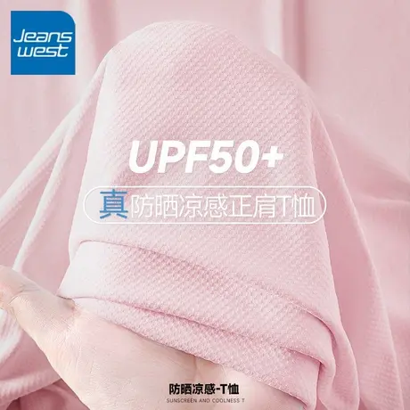 KV真维斯正肩t恤女2025新款 夏季凉感轻薄透气休闲时尚小个子上衣商品大图