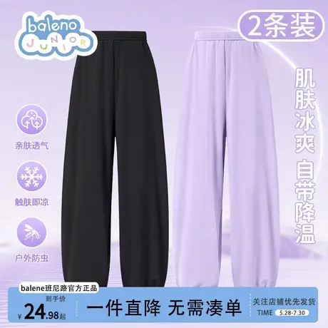 班尼路童装女童防蚊裤儿童2025新款速干冰丝夏装裤子女孩夏季长裤商品大图