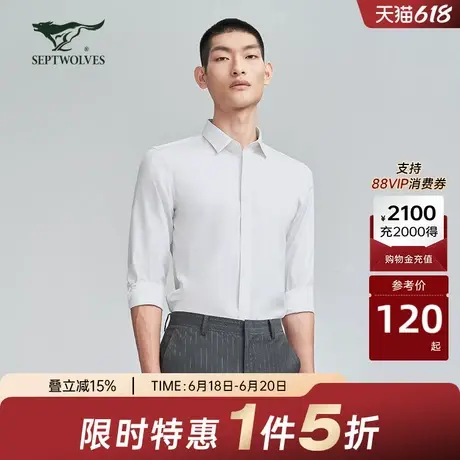 w七匹狼商务长袖衬衫男装春季纯色衬衣男士易打理衬衣图片