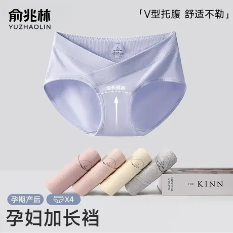 孕妇内裤纯棉抗菌全棉裆加长孕早中晚期专用无痕低腰托腹三角短裤商品大图