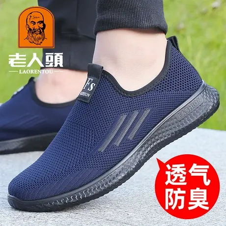 老人头网鞋男透气防臭休闲运动鞋轻便软底爸爸鞋大码老北京布鞋男商品大图