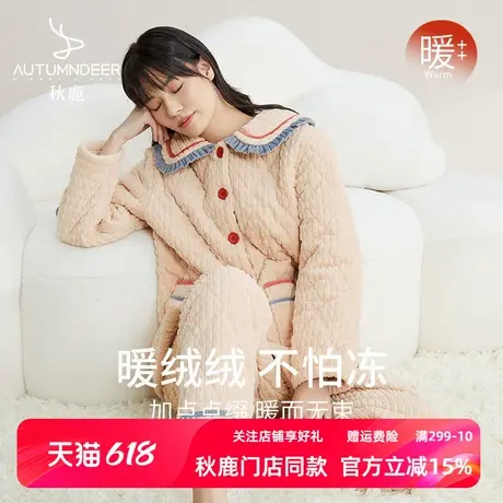 秋鹿睡衣女冬季三层夹棉羊羔绒湖南省省服娃娃领减龄撞色家居服商品大图