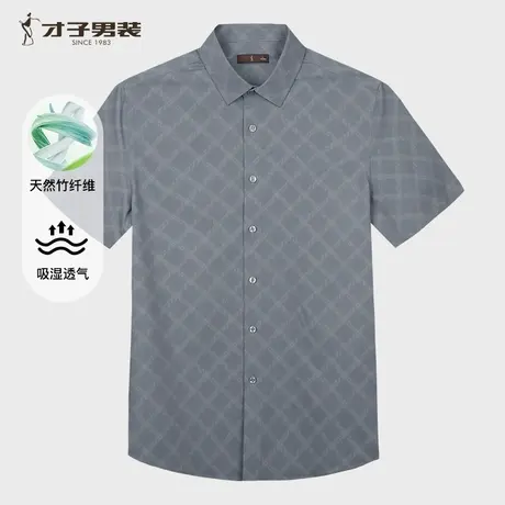 才子男装官方正品格纹印花短袖衬衫男2025夏季新款休闲男修身衬衣商品大图