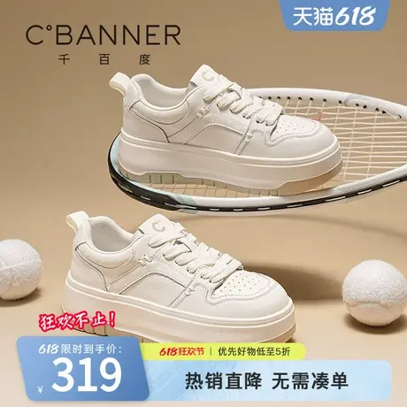 千百度小白鞋女春季新款舒适软底休闲鞋厚底增高防滑百搭运动板鞋商品大图