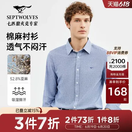 七匹狼男装长袖休闲衬衫春秋季新款千鸟格纹时尚通勤男士青年衬衣图片