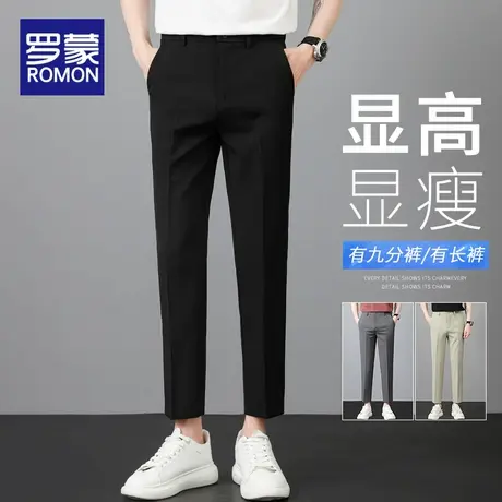 罗蒙夏季小西裤男士九分修身职业正装休闲裤2025新款薄款长裤子男图片