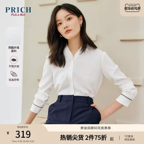 PRICH衬衫秋冬新款设计感V领设计感百搭优雅气质上衣女商品大图