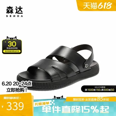 森达凉鞋男款2025夏新商场同款轻便防滑两穿厚底沙滩凉鞋1YK01BL5商品大图