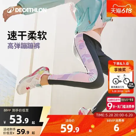 迪卡侬儿童速干裤女童瑜伽裤打底裤训练服春夏防晒跑步长裤子KIDC图片
