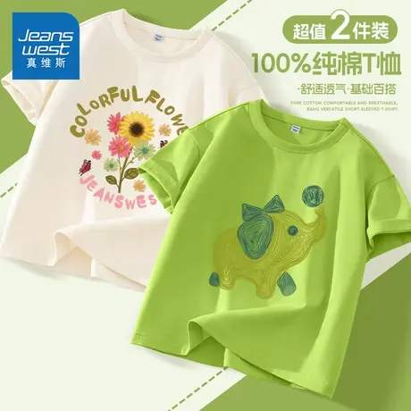 真维斯童装女童短袖t恤夏款儿童纯棉透气半袖小女孩洋气体恤衫夏图片