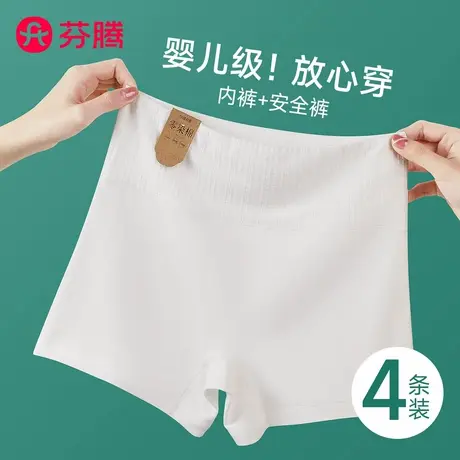 芬腾平角内裤女士纯棉抗菌高腰收腹打底安全裤女生防走光四角短裤商品大图