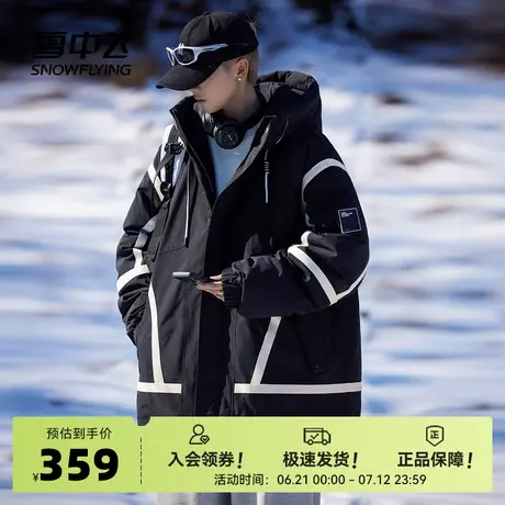 雪中飞2025秋新款男女情侣短款连帽羽绒服中性炸街拼接宽松保暖商品大图
