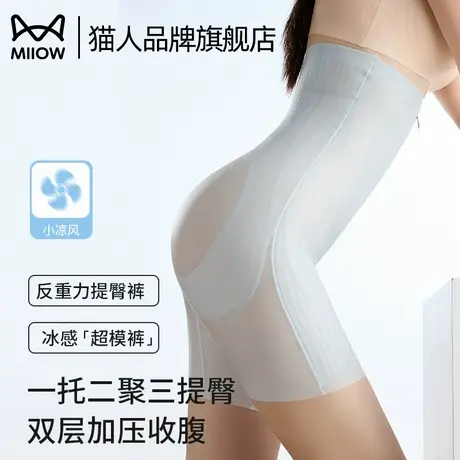 猫人高腰收腹裤女超薄排扣拉链果冻双层加压高腰无痕平角塑身裤商品大图