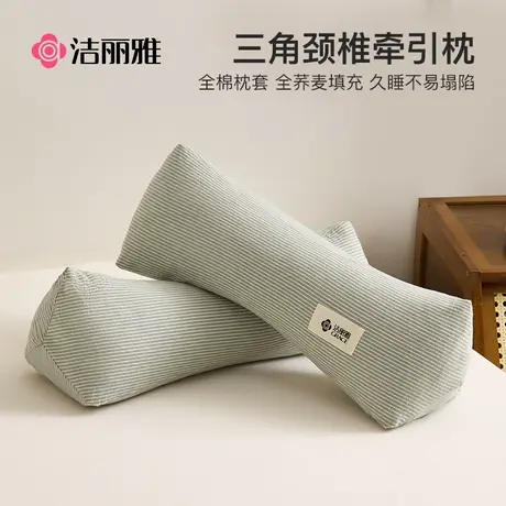 洁丽雅三角枕荞麦壳颈椎枕头牵引成人睡觉专用病托护颈菱形圆柱枕商品大图