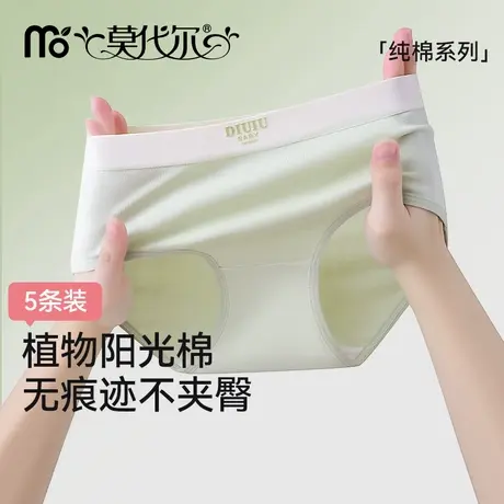 莫代尔内裤女生纯棉抗菌全棉裆夏季中腰无痕2025新款女士三角短裤商品大图