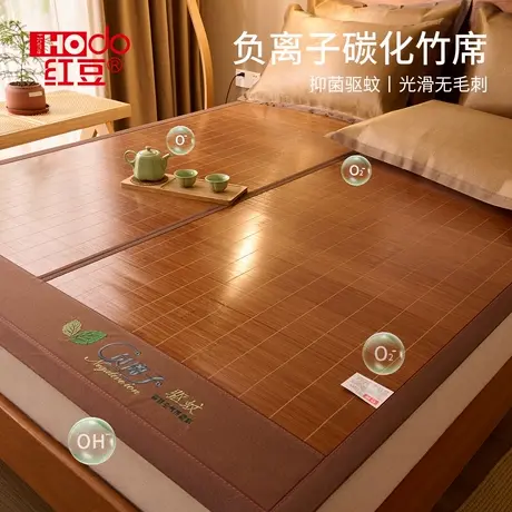 红豆凉席竹席2025新款家用夏季冰丝席双面可折叠学生宿舍单人席子商品大图