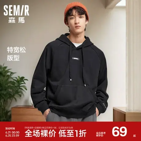 森马卫衣男春季中性款连帽插肩袖上衣oversize情侣装简约百搭休闲图片