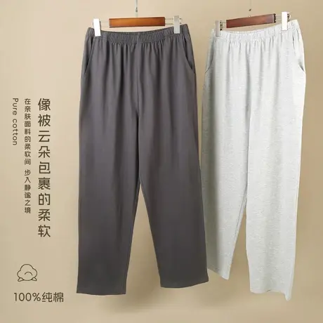 浪莎100%纯棉男士睡裤春秋纯色单衣单裤全棉睡衣青少年家居服图片