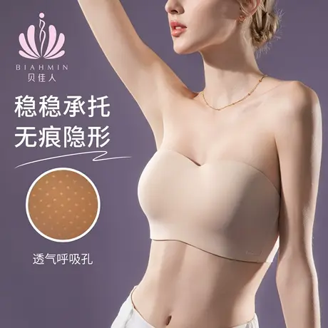 贝佳人新款无痕可拆卸肩带软钢圈文胸抹胸式聚拢蹦不掉舒适内衣女商品大图