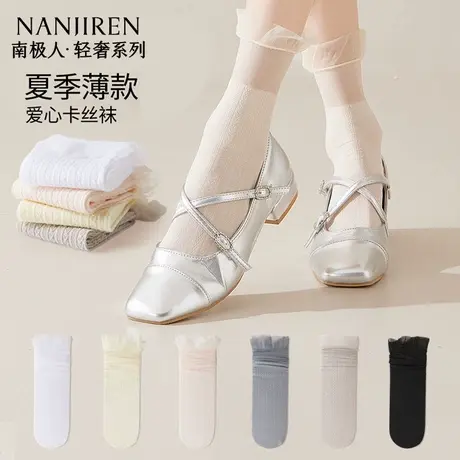 南极人袜子女夏季薄款短筒丝袜轻薄透气防臭吸汗纯色百搭无骨袜图片