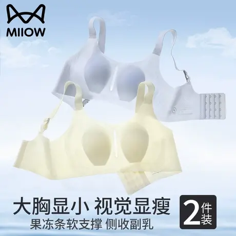 猫人无痕内衣女夏季薄款大胸显小防下垂文胸2025新款凉感透气胸罩商品大图