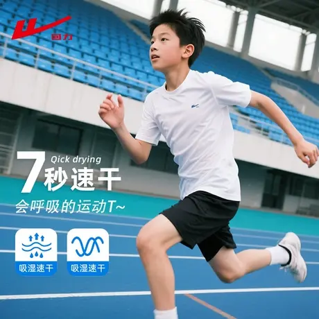 回力童装男童套装夏2025新款凉感速干运动两件套夏薄款儿童夏装PC图片