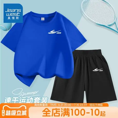 真维斯童装男童夏季套装儿童户外速干运动短袖t恤大童夏装两件套商品大图