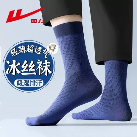 Warrior/回力男士超薄冰丝无痕夏季薄款袜子防臭抗菌透气中长筒袜商品大图