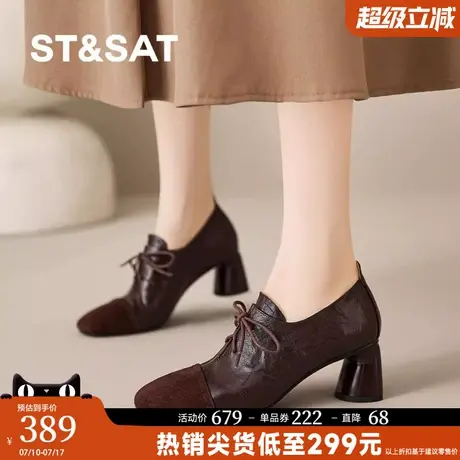星期六复古系带气质深口单鞋女法式粗跟不累脚软底通勤高跟小皮鞋图片