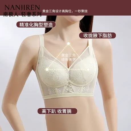 南极人蕾丝内衣女小胸聚拢2025新款透气轻薄杯不勒胸纯欲胸罩女生商品大图