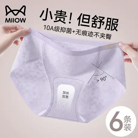猫人纯棉内裤女士10A级抗菌加长裆无痕高开叉不勒腿新款三角短裤商品大图