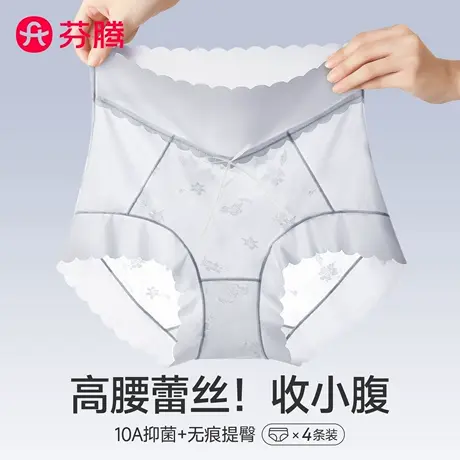 芬腾高腰收腹内裤女士2025新款夏薄款无痕蕾丝冰丝三角裤收小肚子商品大图
