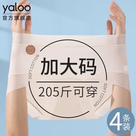 雅鹿冰丝无痕内裤女7a级抗菌纯棉裆大码200斤可穿夏季速干三角裤商品大图