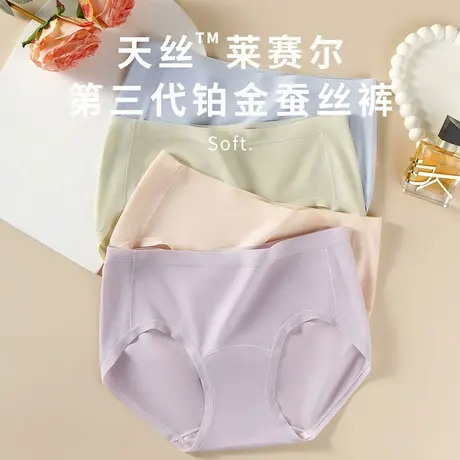 奥丽侬薄款桑蚕丝纯色内裤女士舒适无痕透气10A抗菌中腰三角裤001商品大图