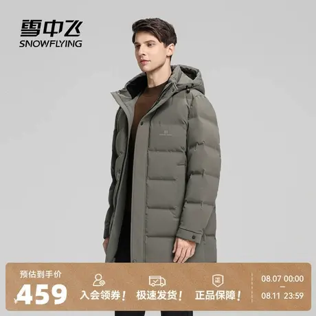 雪中飞2025秋新款男士中长款商务休闲羽绒服简约保暖男外套商品大图