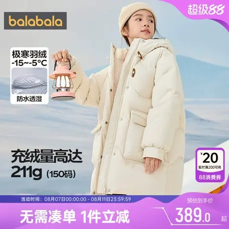 巴拉巴拉女童羽绒服大童中长款加厚外套秋冬季新款童装宝宝白色潮图片