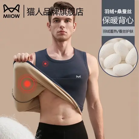 猫人保暖背心男士加绒加厚羽绒蚕丝打底内搭上衣无痕2025新款冬季商品大图