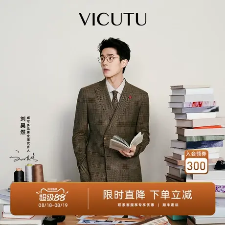 【刘昊然同款】VICUTU威可多西服新款雅致格纹商务通勤外套商品大图